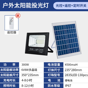 廠家直銷太陽能燈新農村路燈戶外照明庭院燈太陽能投光燈 惠民款