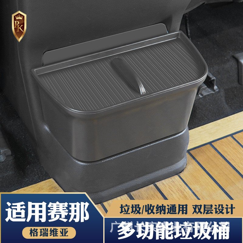 适用于丰田塞纳车载垃圾桶赛那格瑞维亚改装收纳袋杂物箱专用配件
