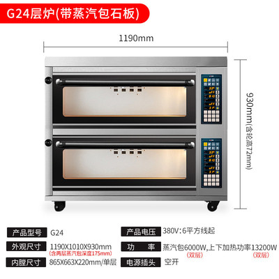 ukoeo高比克g12大型套装全店d制款专业设备组合炉层商用醒发箱