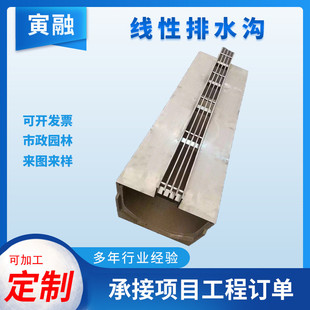 不锈钢一体式 树脂混凝土排水沟成品线性排水沟u型槽树脂槽缝隙式
