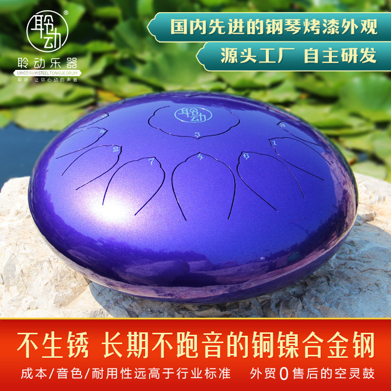 聆动如意空灵鼓14寸15音忘忧鼓钢舌鼓色空无忧空明鼓打击乐器手碟