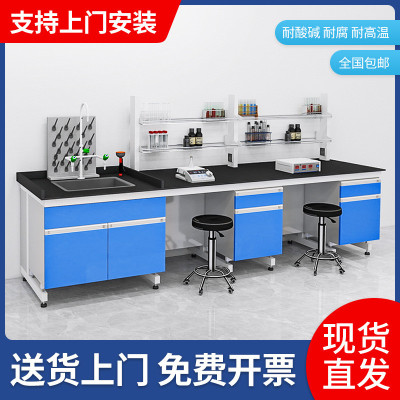全钢实验台实验室工作台钢木边台中央台化验室试验桌操作台通风柜