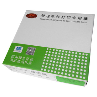 等份连打纸凌龙一联二联三联四联五联两联二三电脑针式打印纸