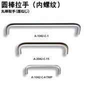 TAKIGEN 秀昭泷源原厂现货圆棒拉手五金配件大全拉手柜门把手