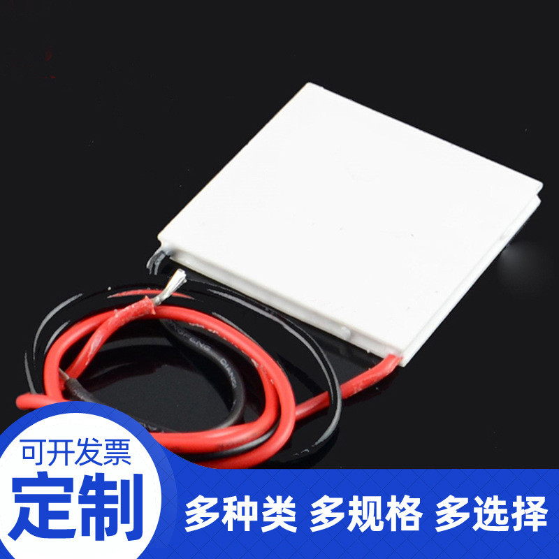 半导体制冷片致冷片TEC1-1270640*40MM饮水机制冷器设备散热膏