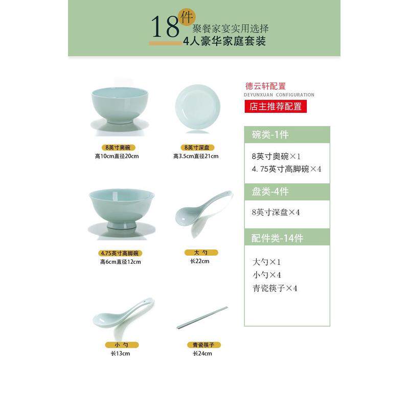 盘景德镇青玉瓷釉下彩餐具高档碗碟碗碟套装骨瓷套装组合厂家批发