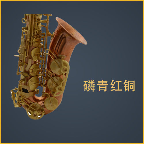 伊尔曼乐器厂家裸铜萨克斯管降e萨克斯专业中音sax