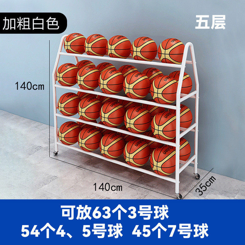 篮球足球收纳架放置架幼儿园多层落地式陈列架移动黑色置球架