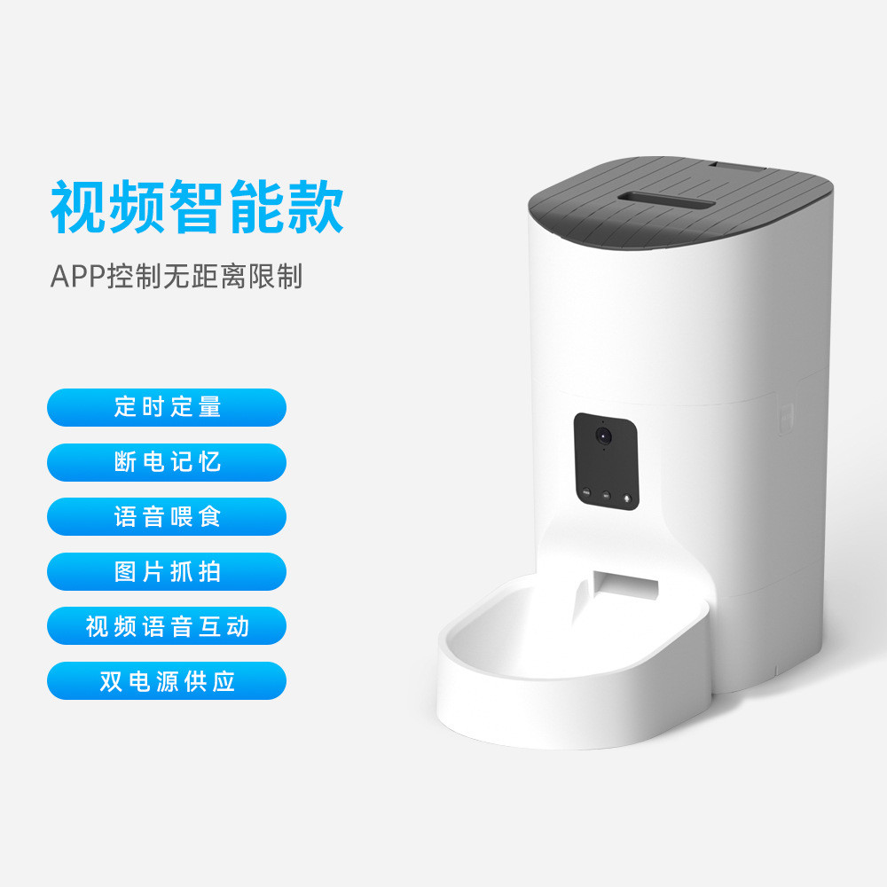 嘟嘟宠物新款喂食器智能自动投食9l大容量猫咪狗狗智能喂食器
