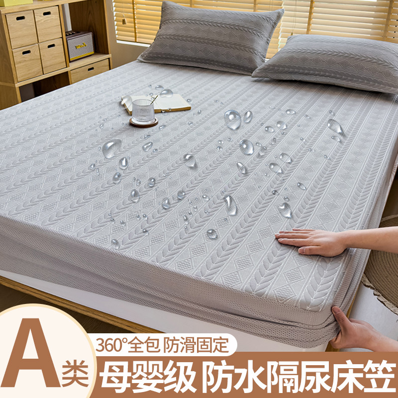 aza3针织棉单件夹棉床笠防水隔尿床罩三件套夏季床垫保护罩床