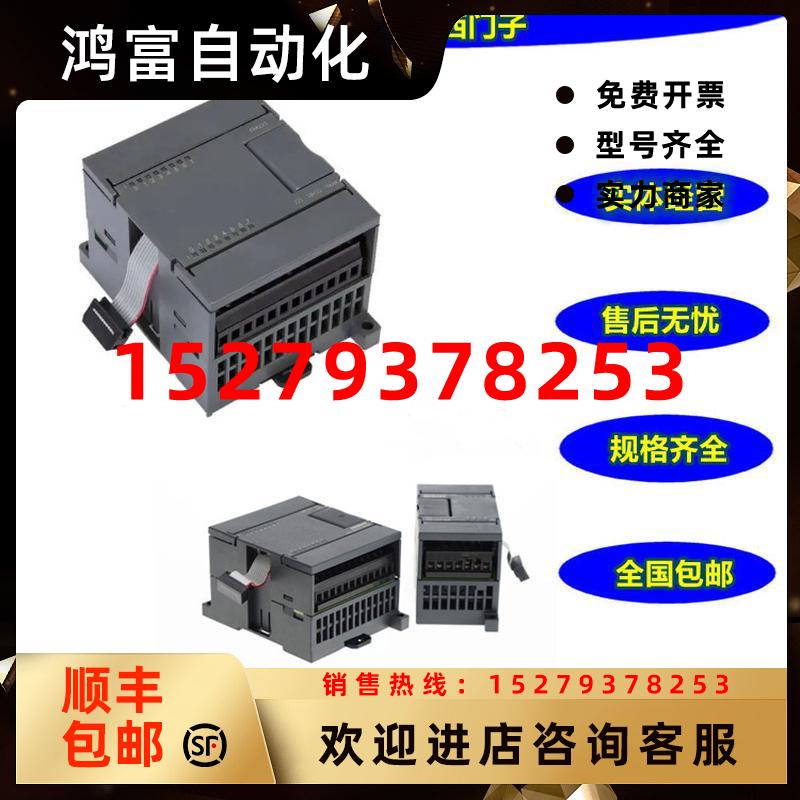 议价西门子EM235S7-200CN模拟量输入输出模块6ES7235-0KD22-0XA80