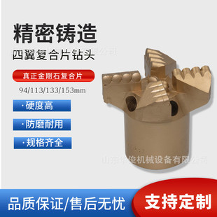 现货四翼金刚石钻头无芯复合片高密度布齿153三翼内凹PDC钻头