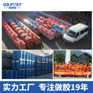 封强力胶水e44固化剂650金属建筑船用木材陶瓷粘接灌环氧树脂ab胶