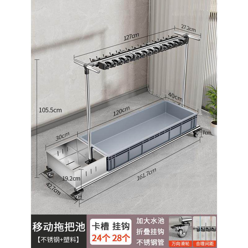 移动落地拖把架不锈钢放拖布置物架商用存放清洁卫生工具收纳架子