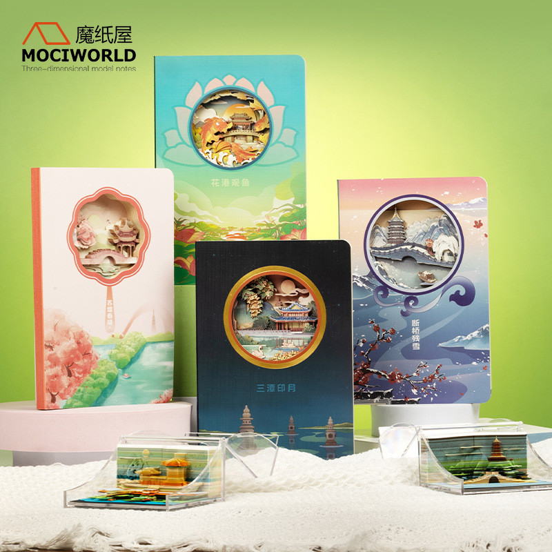 杭州系列文创手账本断桥残雪三潭印月3d立体纸雕镂空笔记本打卡本
