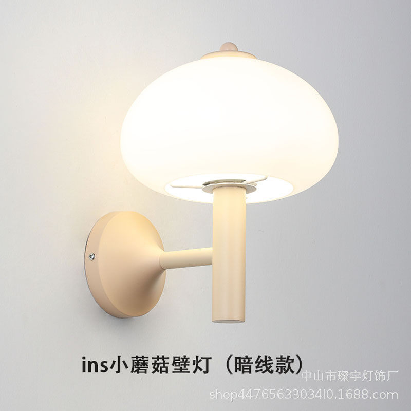 ins小客厅壁灯复古装饰蘑菇卧室床头楼梯现代简氛围创意奶油壁灯
