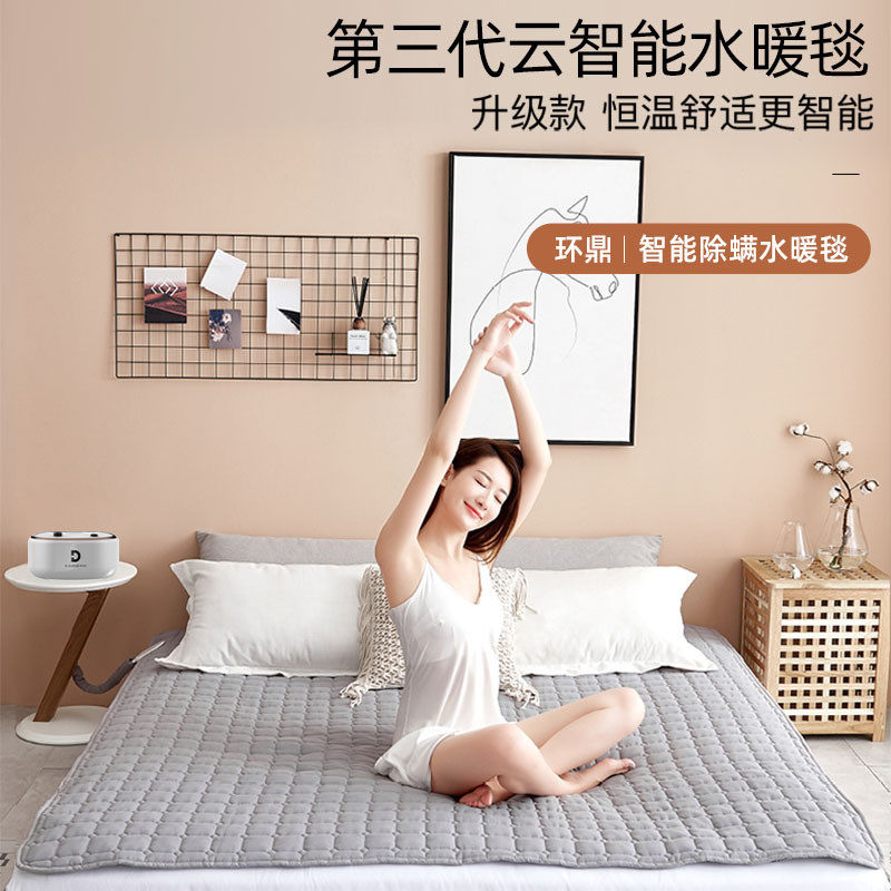 环鼎新款家用双人水暖毯静音电热毯智能恒温水暖电热毯水循环褥子