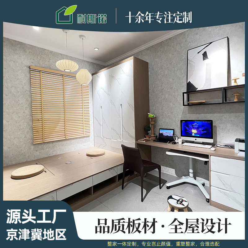 全屋定制榻榻米衣柜儿童房次卧地台家用定做飘窗柜储物简约北京