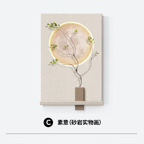 侘寂风进门客厅沙发背景墙挂画立体绿植砂岩画壁画极简玄关装饰画