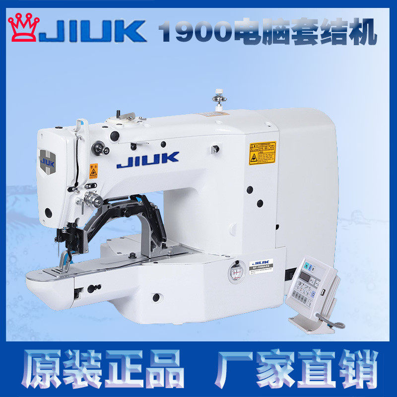 批发jk-1900电子套结机电脑机驱打枣直各种花样钉扣机工业缝纫机