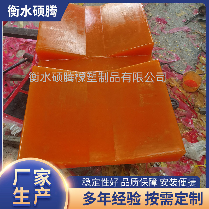聚氨酯垫板卷鞍座v型聚氨酯钢卷垫板聚氨酯钢钢卷鞍座