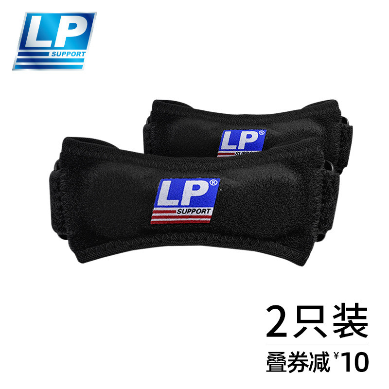 781髌骨带护膝加压跑步爬山篮球羽毛球健身膝盖运动护具男女