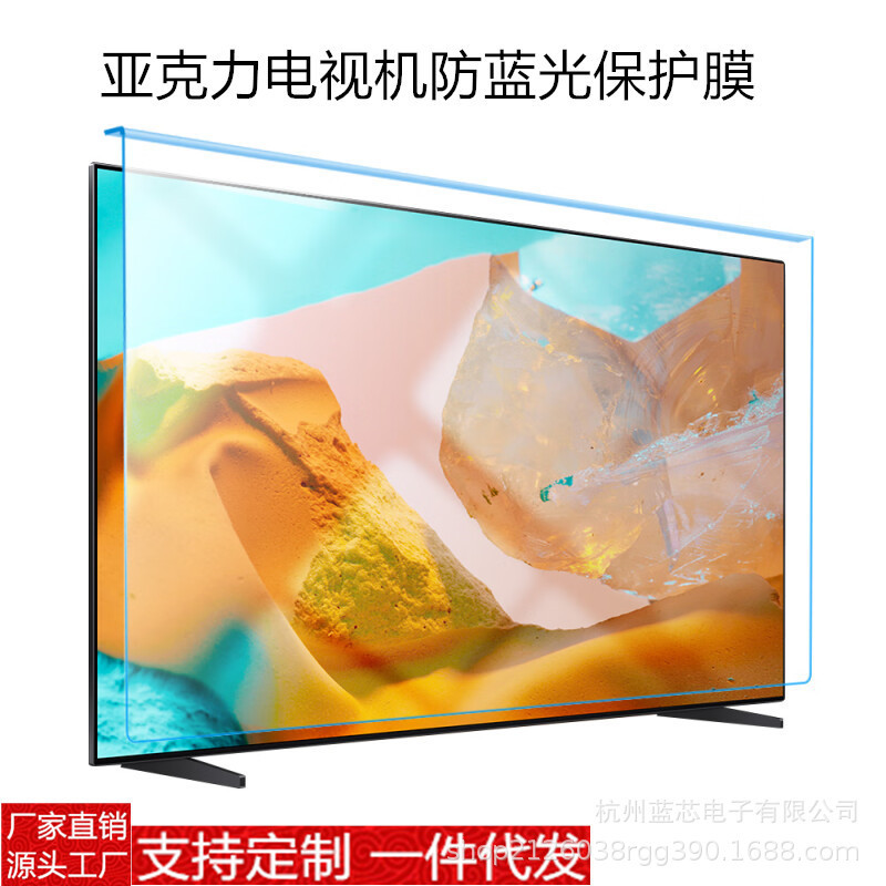 适用免贴电脑电视笔记本屏幕可拆卸直挂式亚克力防蓝光护眼膜