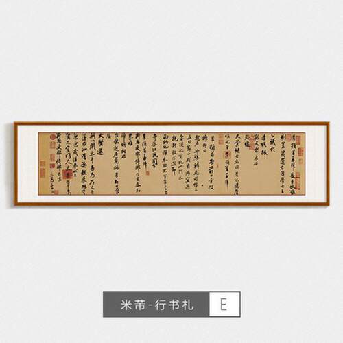 中式客厅办公室挂画茶室书房字画兰亭集序中式毛笔书法作品装饰画