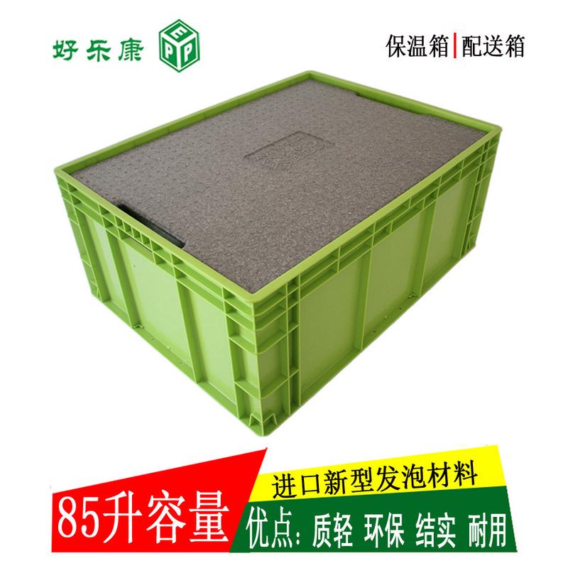 热销eppboxepp泡沫箱高密度泡沫箱epp保温箱带塑料外绿框85升
