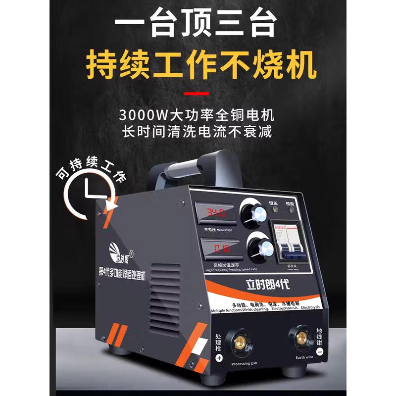 立时朗毛刷焊道处理机氩弧焊斑焊缝清洗机不锈钢焊点电解抛光机