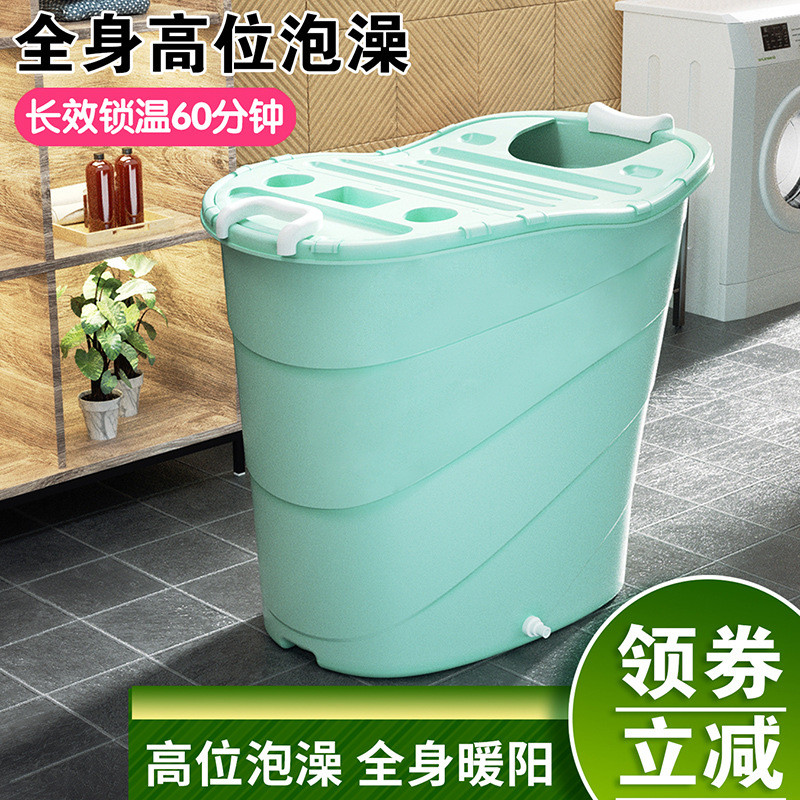 i9at加厚泡澡桶大人洗澡桶全身高位浴桶小户型浴缸家用儿童沐浴桶