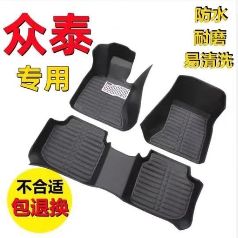 脚垫适用众泰2008/5008/Z100/Z300云100大迈X5/X7/T200/T300/T500图片