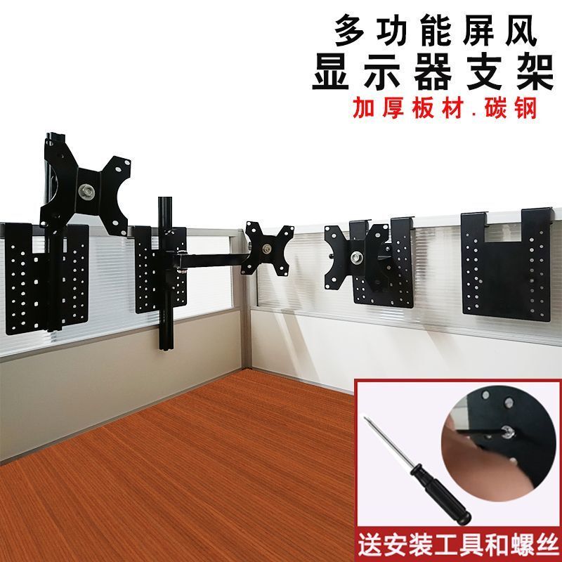 工位电脑挂架显示器支架屏风悬挂支架卡座办公室显示屏幕挂架隔断