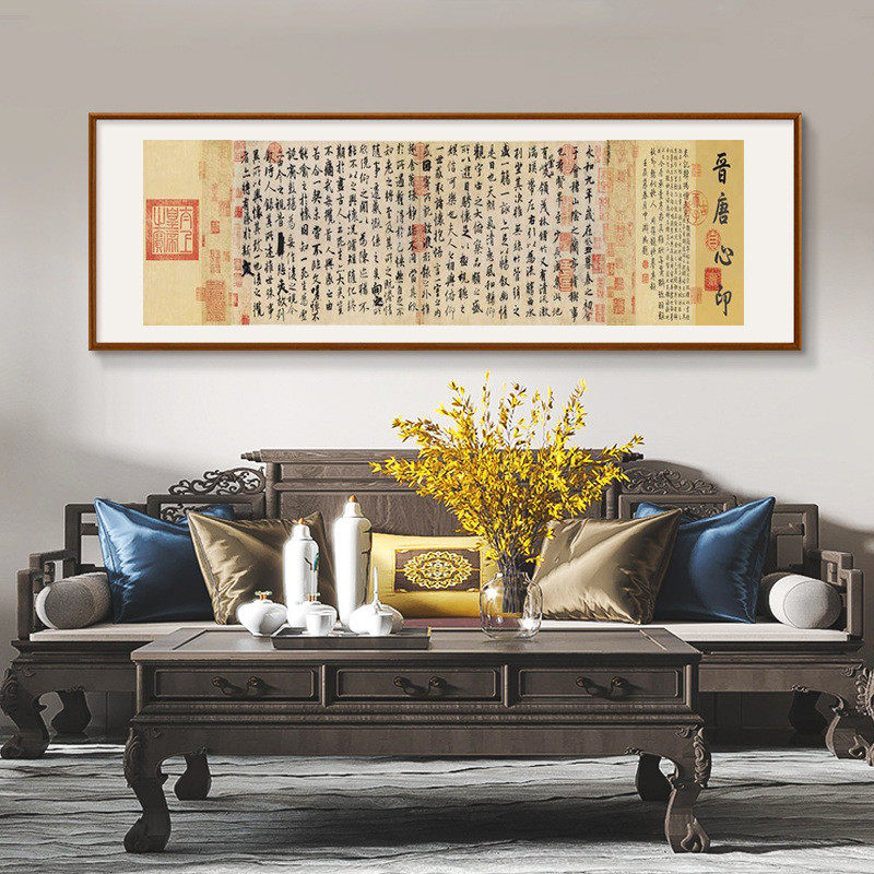 ki9s王羲之办公室挂画书法作品字画新中式客厅画茶室书房兰亭序装