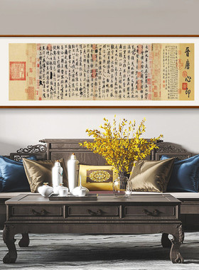 ki9s书法作品兰亭序挂画王羲之字画新中式客厅画茶室书房办公室装