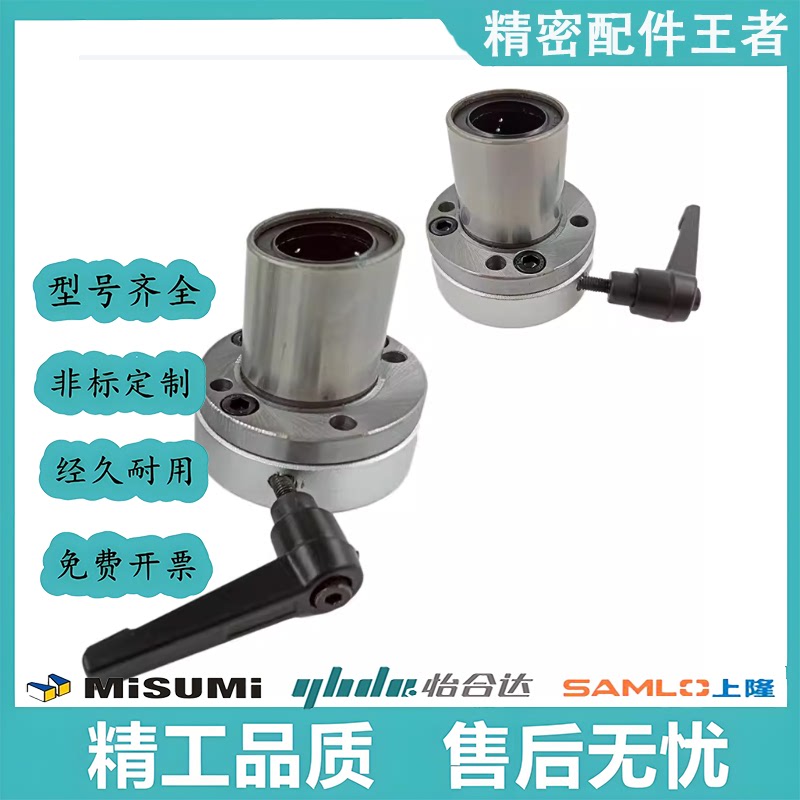 带法兰夹紧把手直线轴承LHRC LHRCM LHRLC LHRLCM16 20 25 30