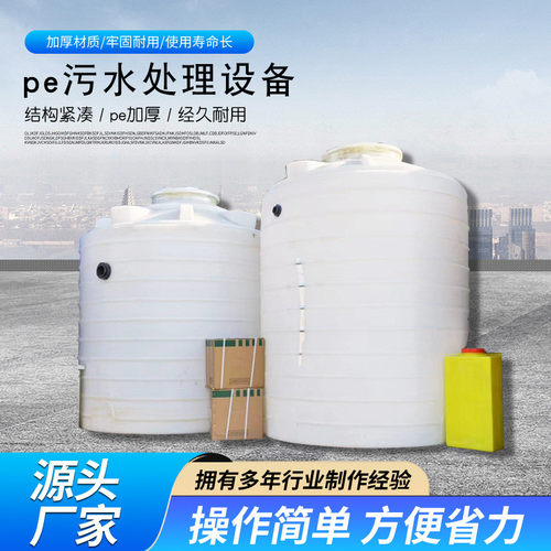 pe污水处理设备乡镇农村生活污水处理设备PE分散式废水处理装置