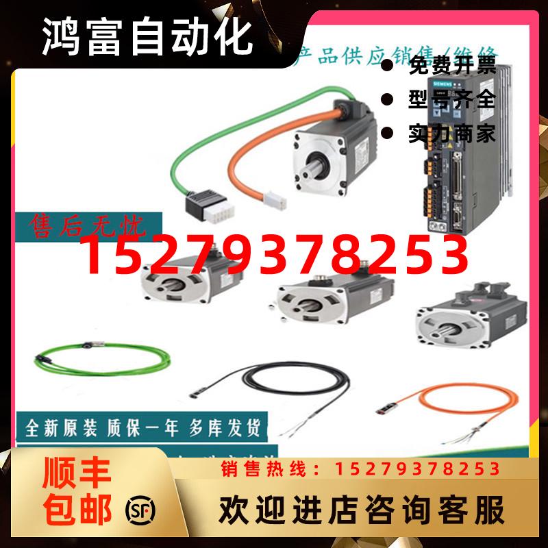 议价全新6FX3002-2DB20-1AF0西门子5m信号线编码器6FX3002-5CK01-