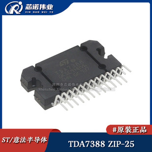 原装正品 TDA7388 直插ZIP-25 汽车功放AB类音频功率放大器芯片IC