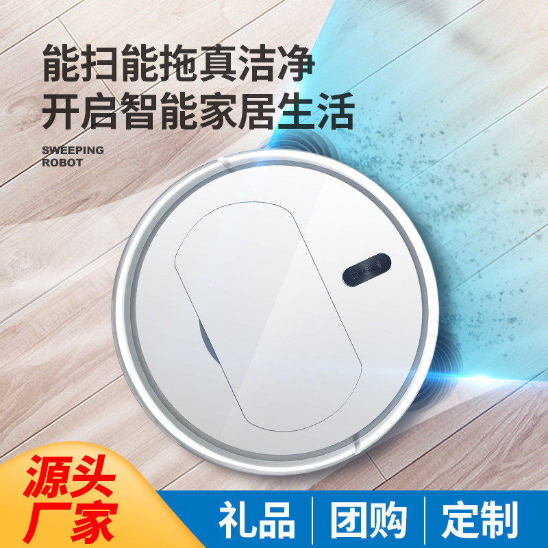跨境扫地机器人智能三合一清洁机家用充电吸尘器小礼品家电静音㈠
