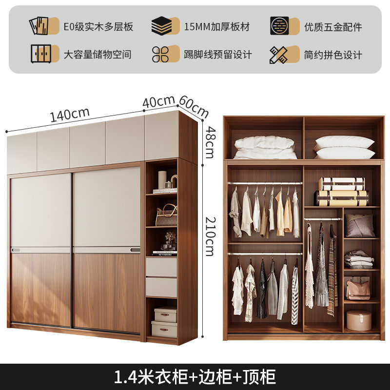 胡桃实木推拉门衣柜滑拼色家用卧室现代简约门柜子移动门衣橱