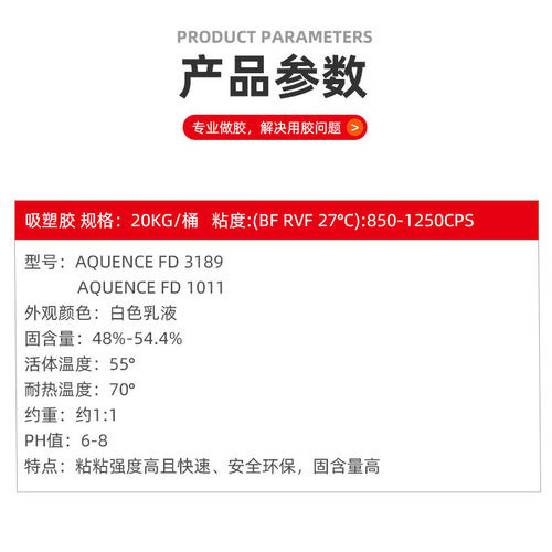 厂家定制真空吸塑胶无耐高温麻点pvc吸塑木工胶家具水性吸塑胶