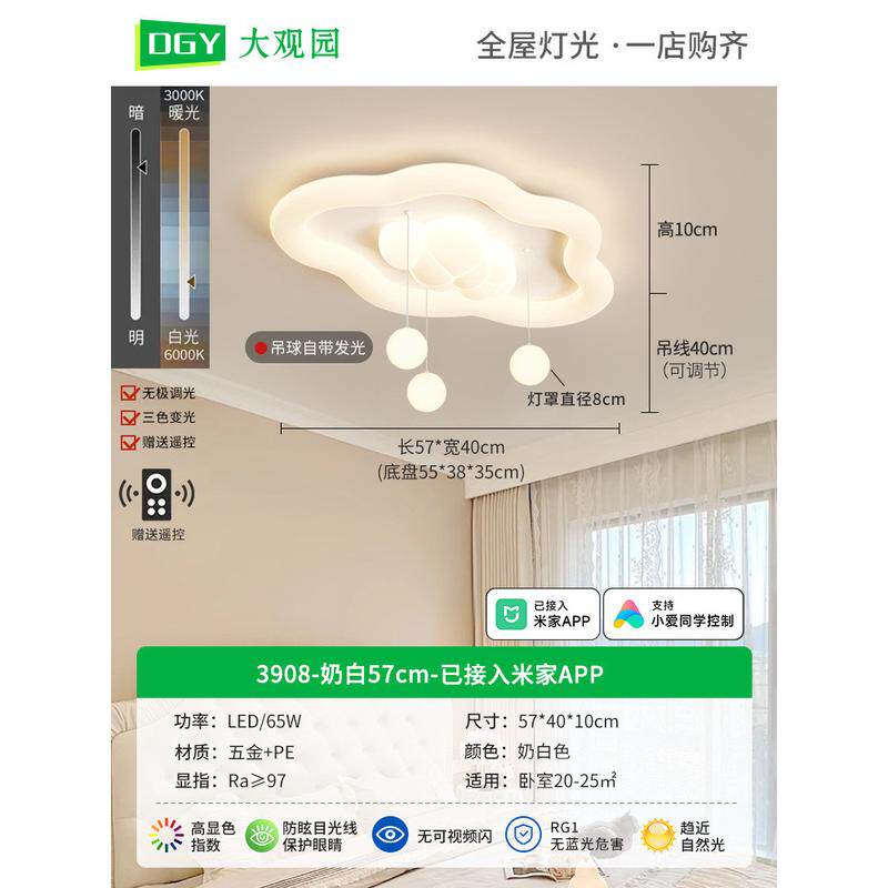 大观园灯具奶油风主卧灯小女孩卧室灯led现代简现代儿童房吸顶灯