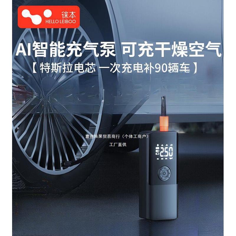 徕本车载无线充气泵便携式汽车用电动打气筒小轿车轮胎车用加阵果