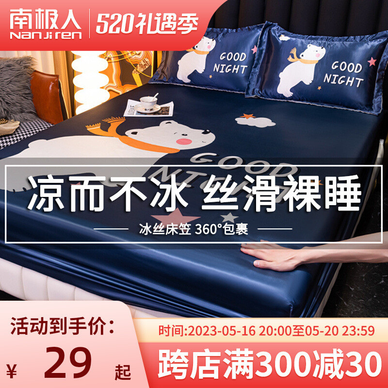 vhm7批发夏季冰丝床笠单件床垫保护套可裸睡凉席床套夏天可水洗床
