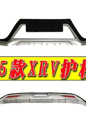 热销适用于xrv前后保险杠护杠装饰杠xrv改装前杠配件后杠装饰保险