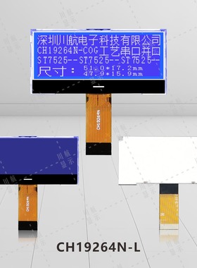 cog19264液晶19264液晶显示屏192x64点阵液晶屏cog液晶屏19264