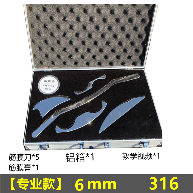不锈钢运动刀深沉肌肉放松筋膜松懈刀筋膜理疗工具经络刮痧按摩器