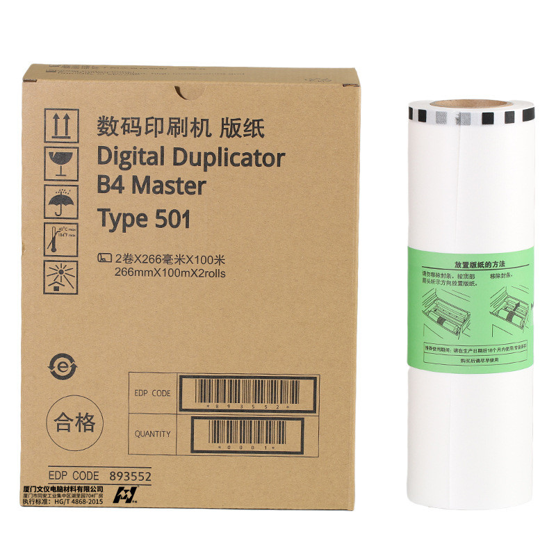 oat得type501b4版纸dd5441cdd5441hc基士适用耶cp7401c一体机