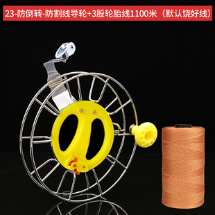 风筝线轮盘线盘带线大人专用线凯夫成人专业高端不锈钢拉线带刹车